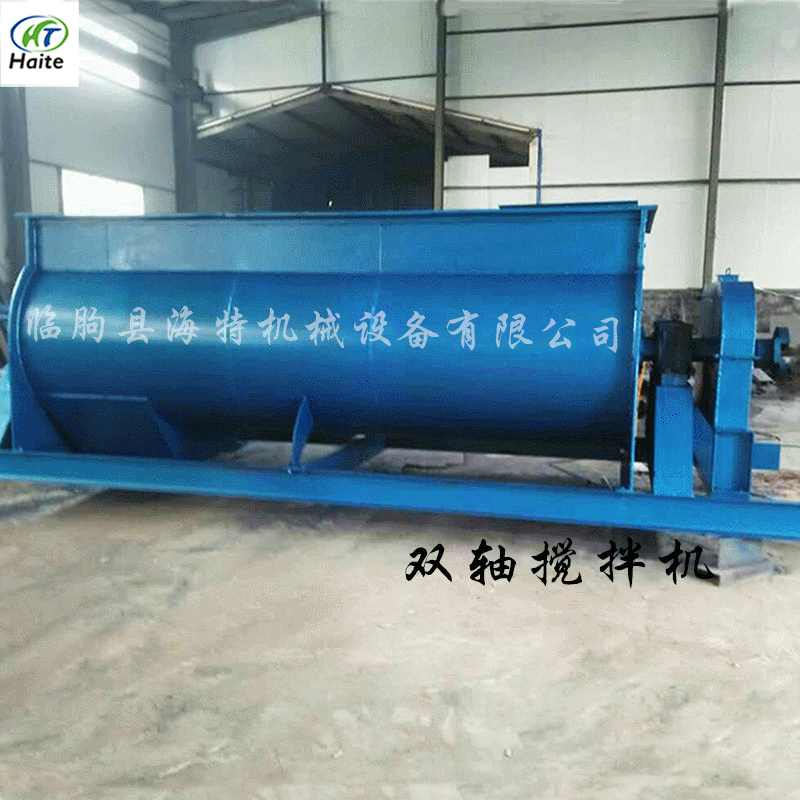山东双轴搅拌机 HSJ800-2000 卧式双轴搅拌机 煤粉设备配套使用