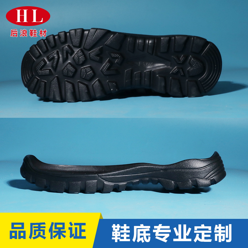 19新款厂家直销eva鞋底休闲运动鞋底男款价格优惠需要速度联系b 阿里巴巴