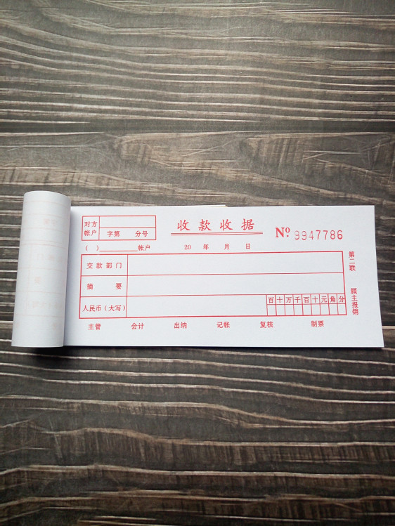 收据红色单联现金一联收据收款收据全红无存根单票据普通收据36张-阿里巴巴