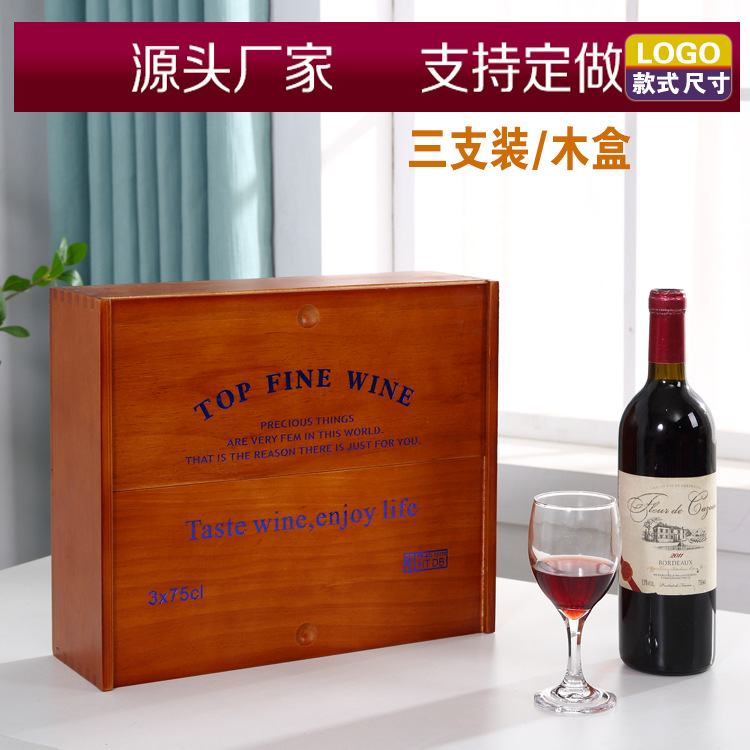 紅酒盒紅酒酒盒紅酒木盒紅酒禮盒酒盒木盒木質盒三支高檔酒盒廠家