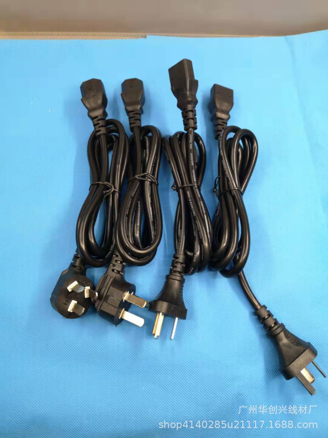 AC电源线三芯0.75平方