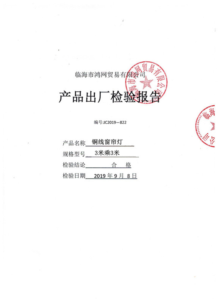 05E570_副本铜线窗帘