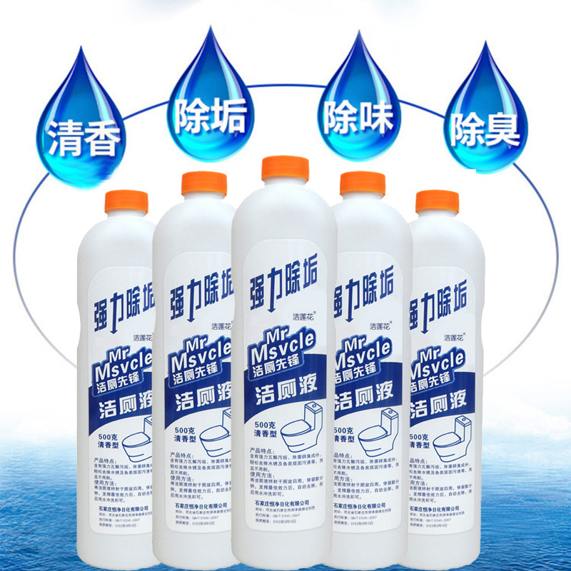 500g马桶卫浴除垢剂卫生间水锈厕所浴室污垢水垢强力洁厕液177