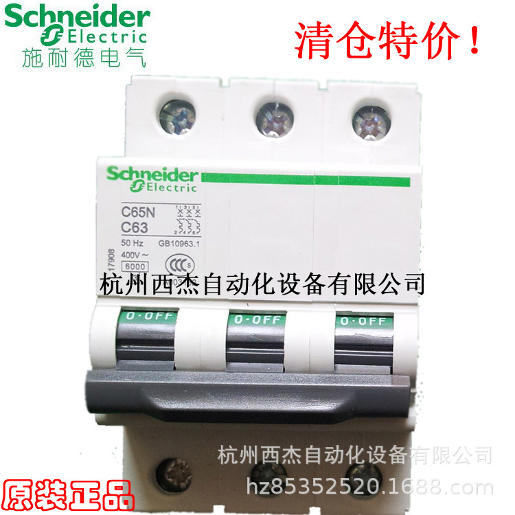 小型断路器；C65N 3P C2A  C6A C10A C16A C25A C32A D10A