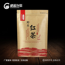 紅茶葉包裝袋牛皮紙通用250g500g熱封自封袋半斤一斤密封袋子