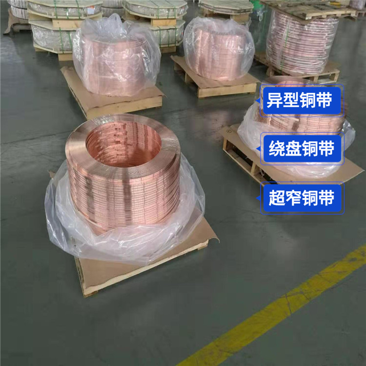 精密分条切片紫铜带 M软态/Y2/Y4/Y态C1220铜带