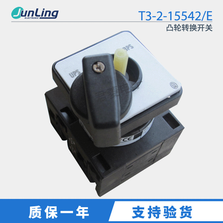 T3-2-15542/E金钟穆勒MOELLER 凸轮转换开关