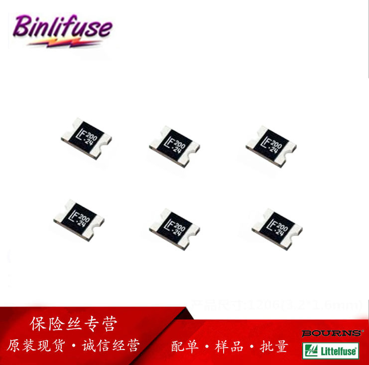 MSMD260/16 电流2.6a 伏数16v 1812贴片自恢复保险丝台湾陆海