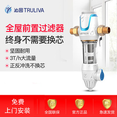 Qinyuan Preposition filter household Rinse The whole house Running water filter FMP380 The whole house Central water purifier
