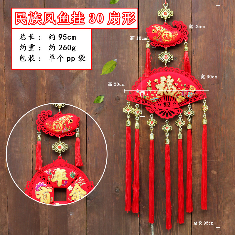 民族风鱼挂30扇形