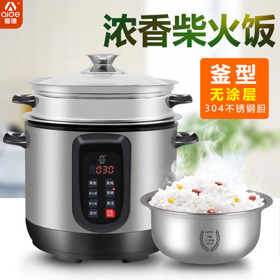 爱德CFXB25-S50A家用电饭锅304不锈钢内胆电饭煲迷你2-3-4人智能