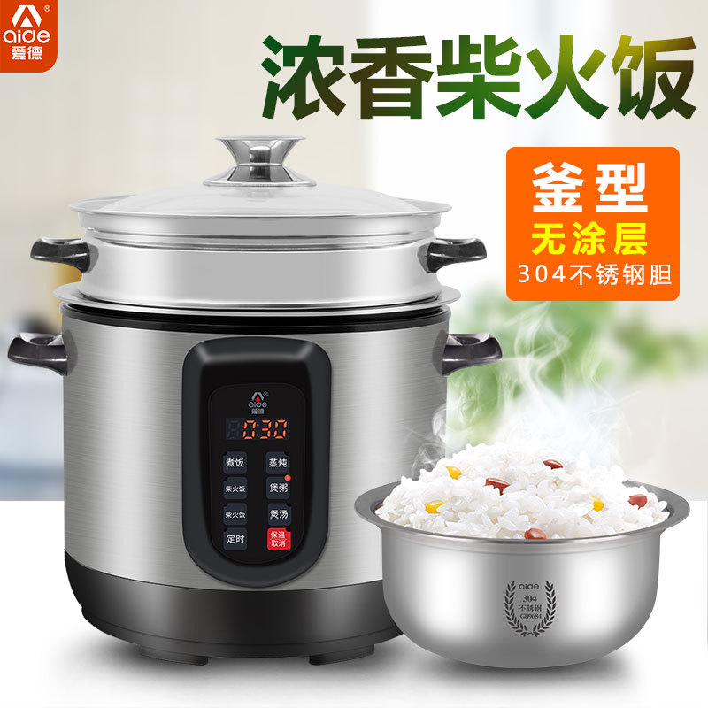 爱德CFXB25-S50A家用电饭锅304不锈钢内胆电饭煲迷你2-3-4人智能
