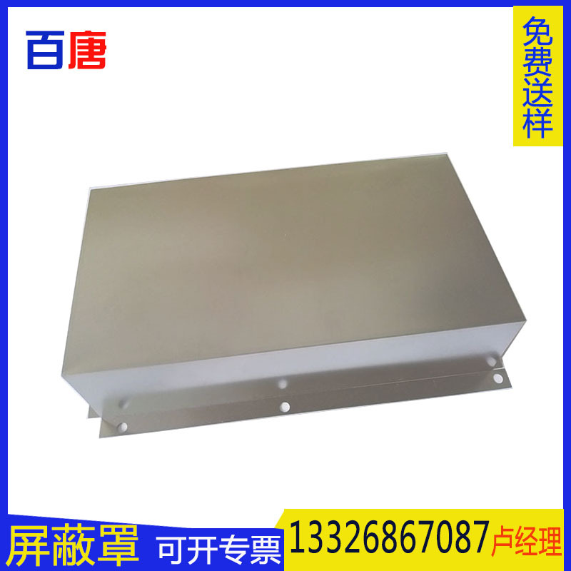 洋白铜pcb屏蔽罩快速打样  GPS路由器模块屏蔽罩开模生产加工