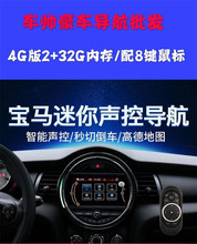 适用与迷你 mini 大屏7寸9寸4G版4+64内存汽车用品影音DVD导航