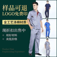 夏季工作服套装薄款加反光条工作服 劳保服工装套装批发