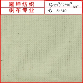 帆布;棉坯布