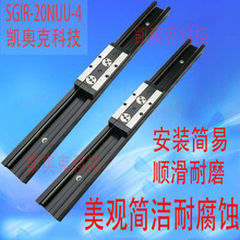 双轴芯滑轨SGIR-20NUU-4自动化轨道只能物流仓储导轨厂家热销产品