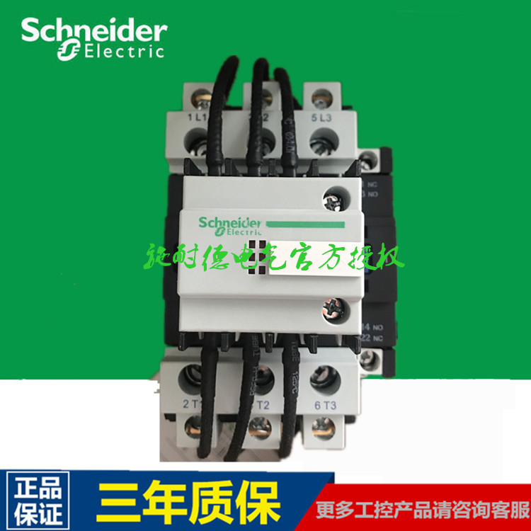 原厂正品原装切换电容接触器LC1-DPK12B7C AC24V 65A