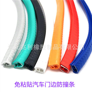 Supply door anti-collision strip anti-collision car safety protection strip paste-free installation is simple