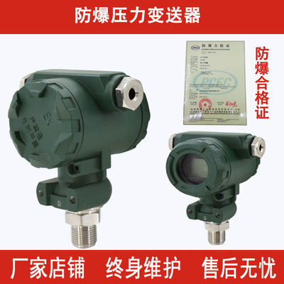 防爆型数显压力变送器厂家直供 负压真空隔爆压力传感器现货|ru