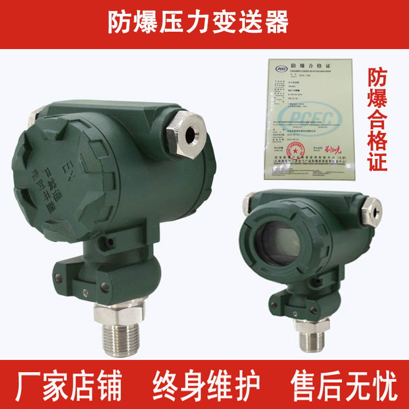 防爆型数显压力变送器厂家直供 负压真空隔爆压力传感器现货|ru