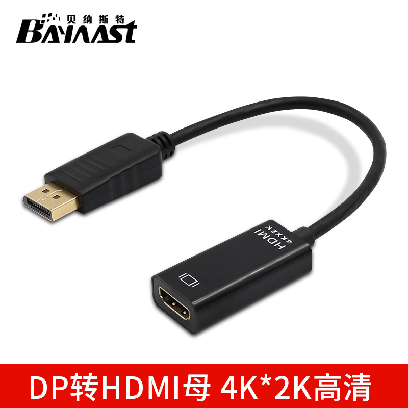 メーカーは4k 2k dp to hdmi 4k * 2k中継ケーブルを出荷しています。