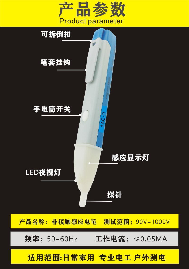 感应电笔1AC-D 吸塑试电笔 测电笔 非接触式试电笔详情9