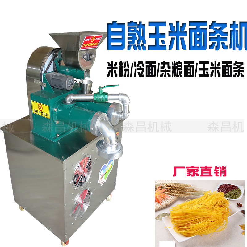 厂家热线 玉米面条机 自熟米粉机视频价格 全自动商用朝鲜冷面机