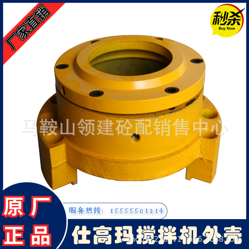 轴头外壳二/仕高玛款/主机轴端密封/轴承座/仕高玛/搅拌机配件