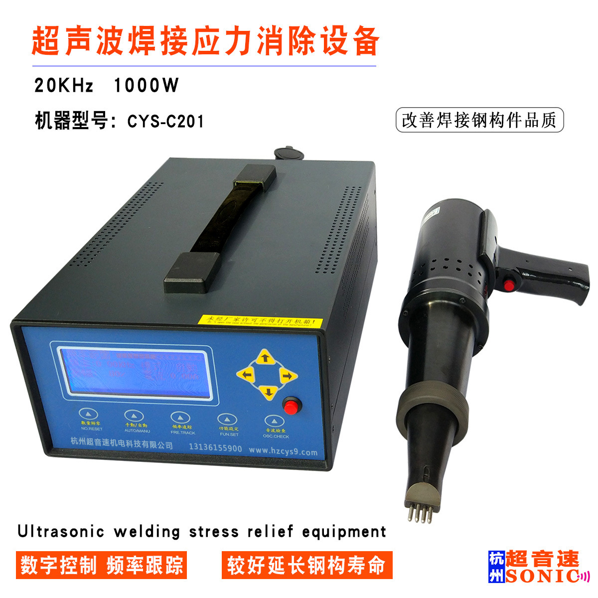 超声波时效振动冲击枪,超声波时效振动冲击枪功率 UIT处理设备
