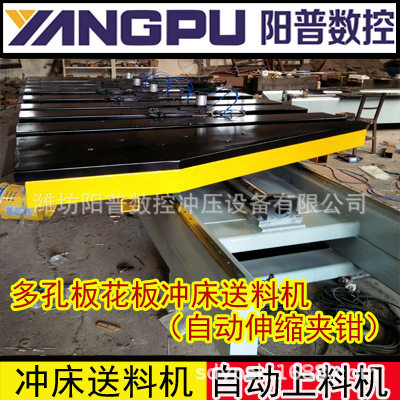 Supply large plate dust removal net CNC punching machine punching machine automatic conveying material rack platform servo closed-loop control