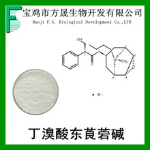 植物提取物东莨菪碱】_植物提取物