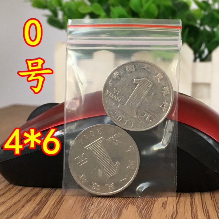 批发pe自封袋小号密封袋饰品包装透明封口袋电子配件包装袋100个