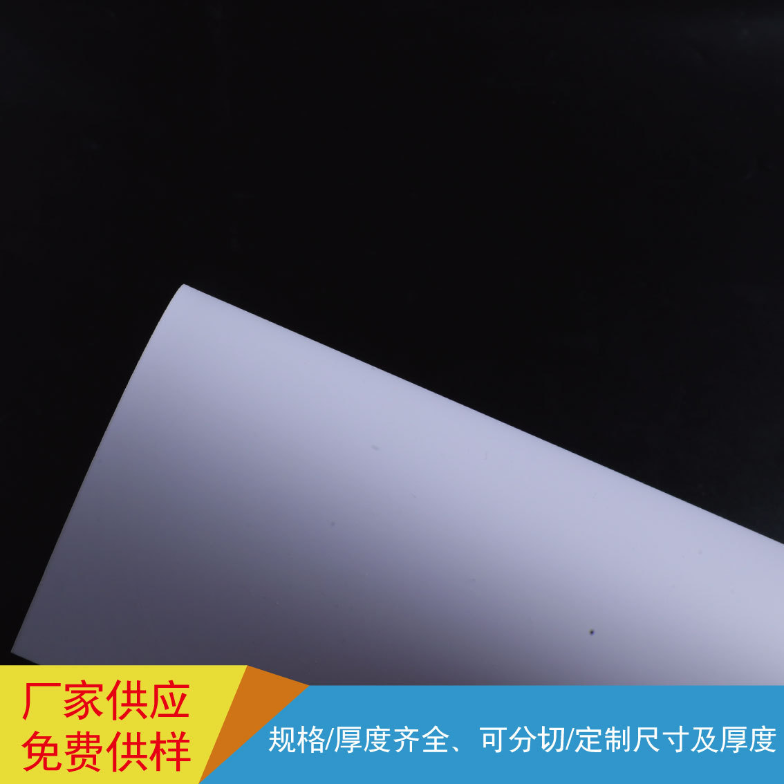 pvc片厂家 现货供应 pvc片材硬 哑白 哑白pvc片材塑料片 pvc片-阿里巴巴