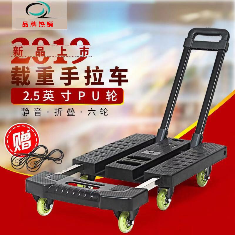 車載購物車折疊小拉車便攜式家用拉貨車平板車六輪拉杆車載重拖車