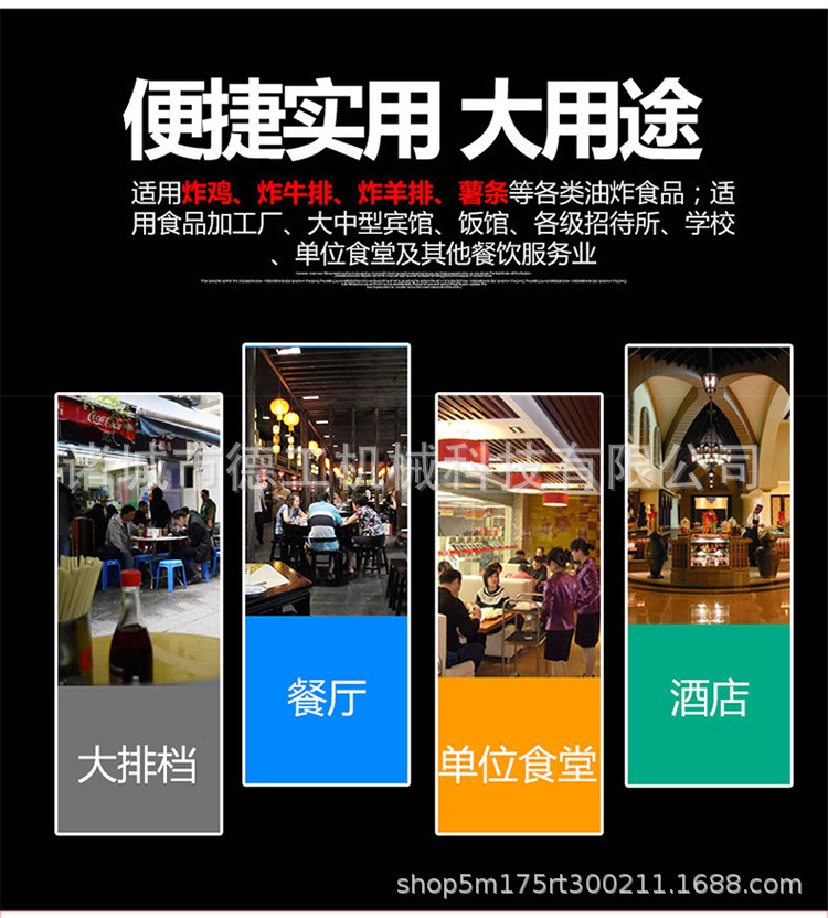 德工机械600型 油水混合油炸锅 油水分离油炸锅 电炸锅 厂家直销 269745