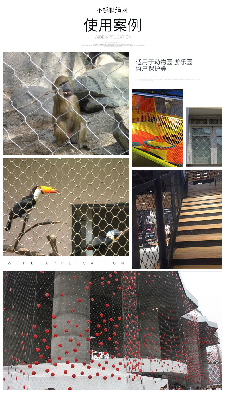 不锈钢绳网_12.gif