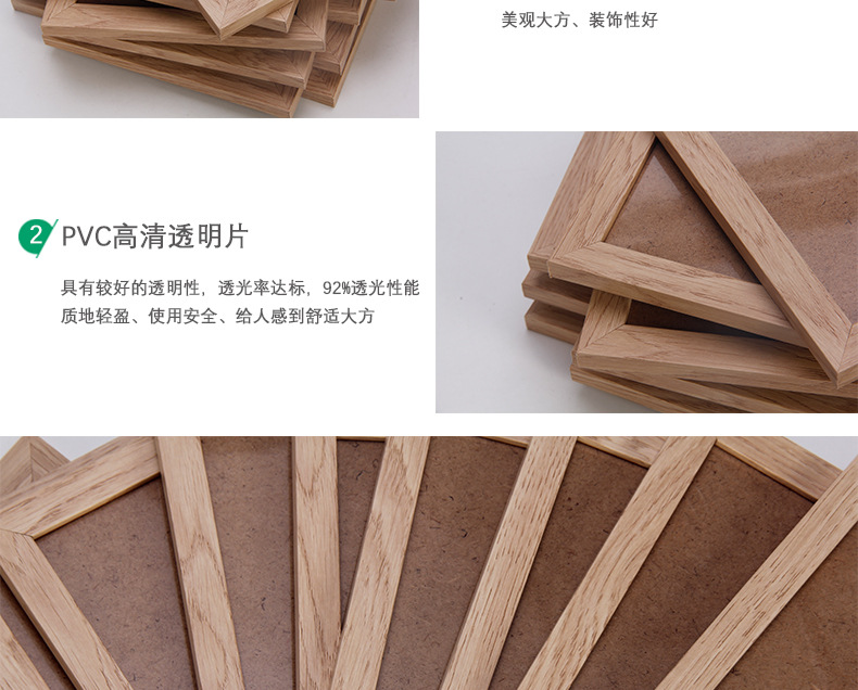 YF-XK1902 原木色相框详情