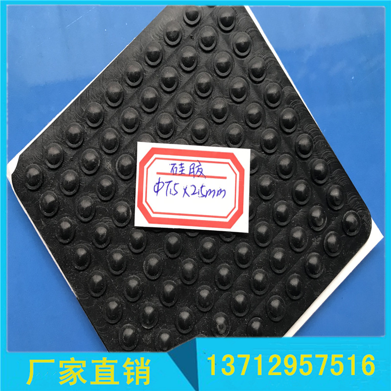 厂家货源7.5*2.5半球形硅胶垫  透明硅胶垫 玻璃垫防滑防撞脚垫