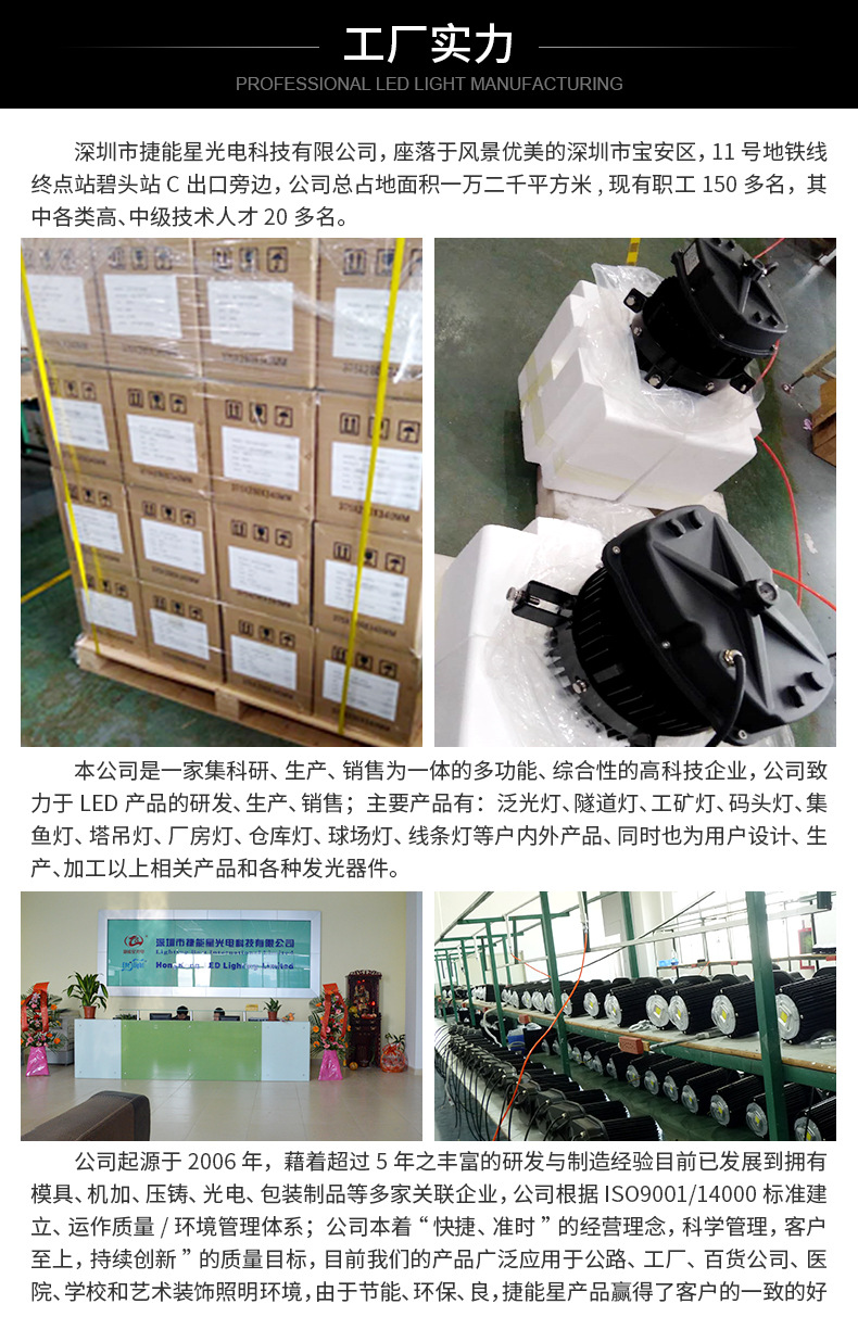 深圳捷能星光电详情_07