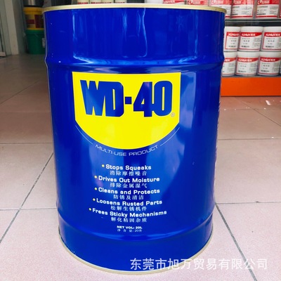 旭万有现货 WD-40防锈油  桶装除锈剂螺丝电镀防锈油 20L|ru