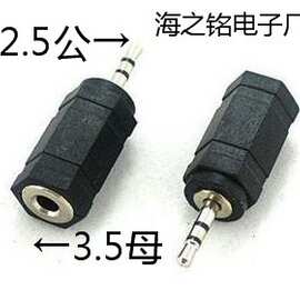 诺基亚2.5m转3.5m 耳机转接头 手机耳机转换器 转换头 小头转大头