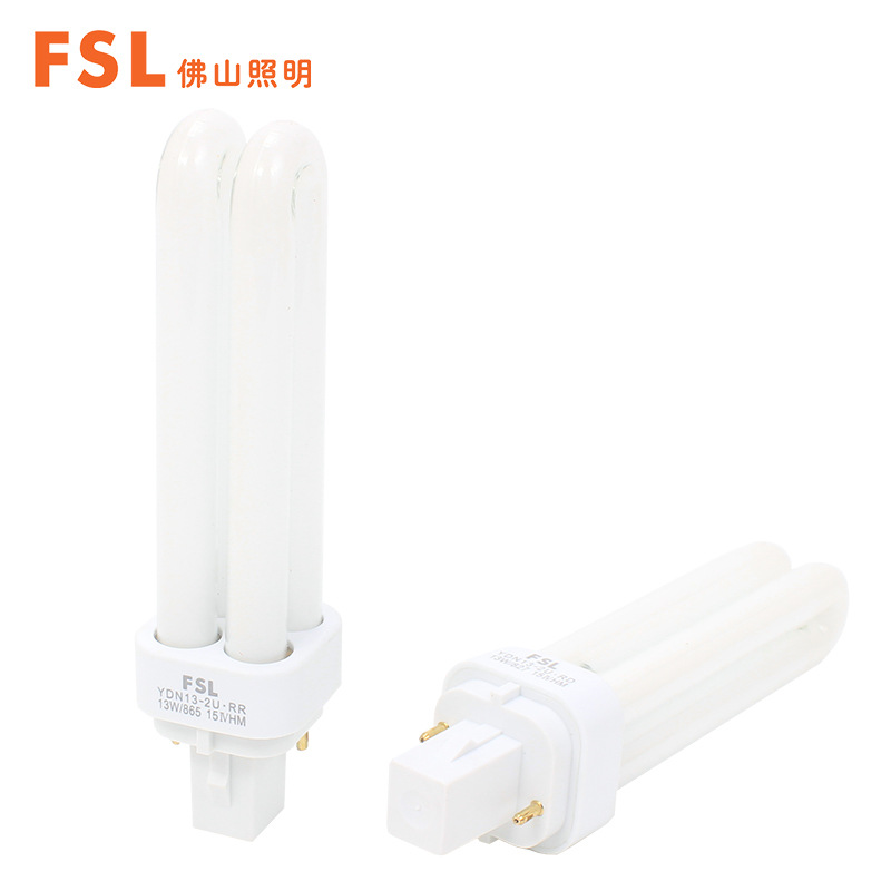 佛山照明2針節能插管筒燈插拔管光源2U插拔節能燈YDN-7W9W/13W18W