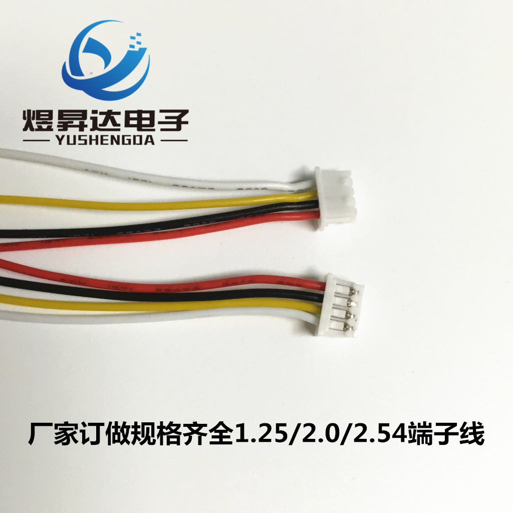 端子线1.25/2.0/2.54mm 单头/双头排线连接线 厂家订做规格齐全