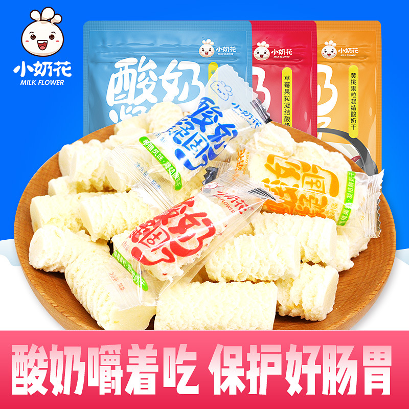 Inner Mongolia Solidification cheese Milk pimple Inner Mongolia Specialty 3 flavor Bagged Independent Small package 200g
