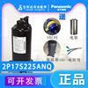 Direct selling Panasonic Original cooling-water machine parts 2P17S225ANQ1 rotor Cooling compressor