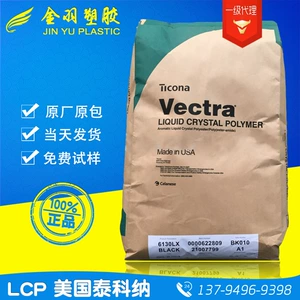 Высокая температура 300 градусов LCP/Tykona/7130 BK010 плюс волокно 30%Огненное отопление пластикового сырья LCP