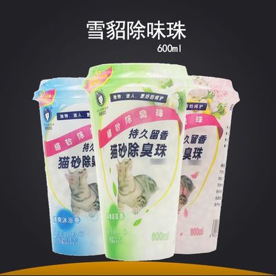 雪貂宠物狗猫去尿味香水除味 狗狗环境除臭剂芳香剂猫砂除臭珠|ru