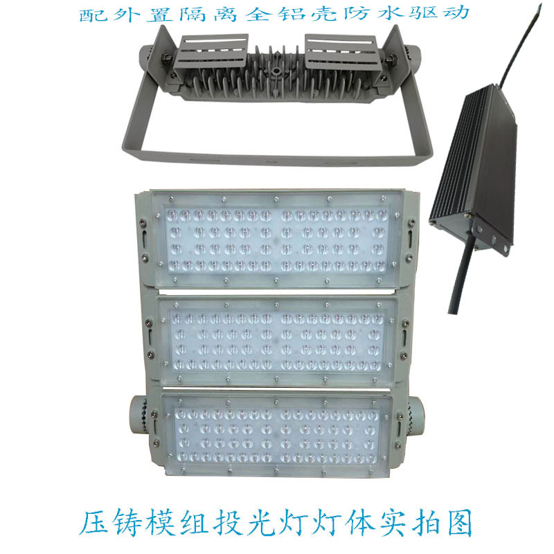防水压铸铝厚料投光灯LED模组隧道广球场50w100W200W300瓦高杆灯|ru