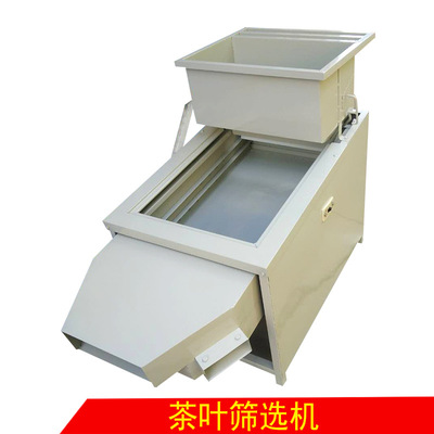 Tea screen Screening Foam tea grain thickness screen Foam tea screen Tea Vibration household automatic Screening machine